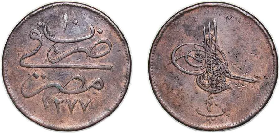  Agesilaos Antik Sikkeler Nümizmatik_ABDULAZIZ (13).webp