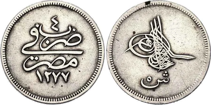  Agesilaos Antik Sikkeler Nümizmatik_ABDULAZIZ (16).webp