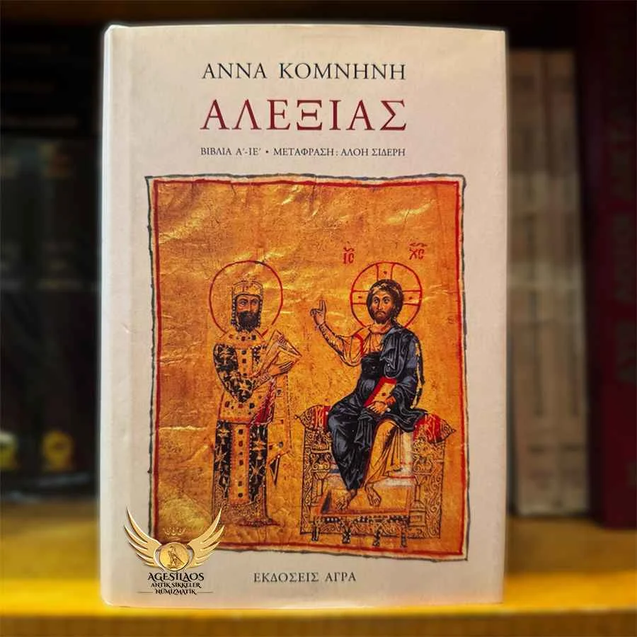 Agesilaos Antik Sikkeler Nümizmatik_anna.webp