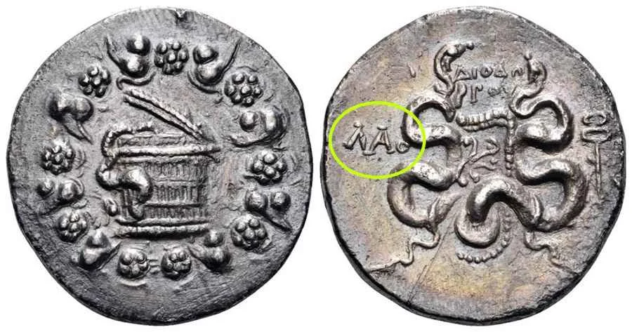 Agesilaos Antik Sikkeler Nümizmatik_LAODIK (44).webp