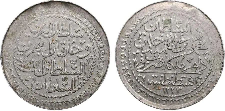 Agesilaos Antik Sikkeler Nümizmatik_MAHMUD_II (11).webp